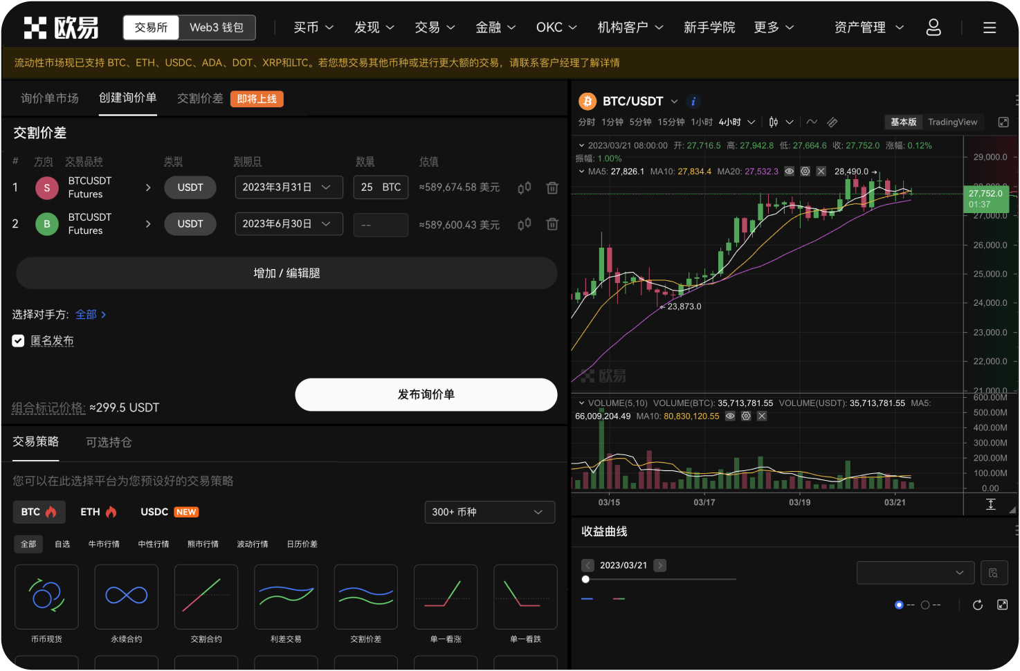 火币APP的K线数据准确吗